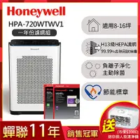 在飛比找myfone網路門市優惠-【一年份濾網組】美國Honeywell 抗敏負離子空氣清淨機