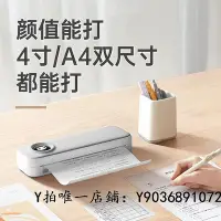 在飛比找Yahoo!奇摩拍賣優惠-錯題打印機 作業幫喵喵機F2S哆啦A夢學生錯題打印機家用辦公