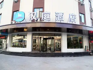 漢庭酒店(太原小店富士康西門店)汉庭酒店(太原小店富士康西门店)