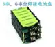 可統編 18650電池盒 3s6s串聯 免焊接 bms 保護板 12V 24V 電池管理 系統 18650 電池盒