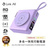 在飛比找順發線上購物優惠-Link All KP-SUPER7 10000mAh五合一