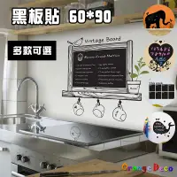 在飛比找蝦皮商城優惠-【橘果設計】黑板貼集合60x90 多款可選 黑板貼 留言貼 