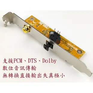 ASUS華碩 擴充 SPDIF 子卡 主機板升級光纖同軸 數位 RCA 5.1 7.1 DTS Dolby 微星 非音效