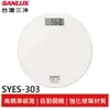 SANLUX 台灣三洋 數位體重計 SYES-303