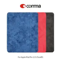 在飛比找樂天市場購物網優惠-comma Apple iPad Pro 12.9 (Fac