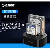 在飛比找蝦皮購物優惠-台灣現貨 ORICO 6218us3 6228us3 622