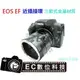 【EC數位】Canon EOS EF卡口 近攝接環 近攝接寫環 近攝接圈微距拍攝600D 60D 7D 6D 550D