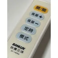 在飛比找蝦皮購物優惠-【Jp-SunMo】三洋電扇電風扇遙控_適用EF-14DRA