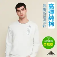 在飛比找PChome24h購物優惠-oillio歐洲貴族 男裝 長袖超柔圓領T恤 經典領口配色 