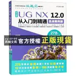 【西柚文苑】 中文版UG NX12.0從入門到精通(實戰案例版)/CADCAMCAE微視頻講