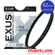 MARUMI EXUS LP-62mm 防靜電•防潑水•抗油墨 鍍膜保護鏡