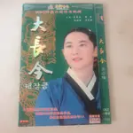 韓劇 DVD 大長今 李英愛 池珍熙 洪利娜 林湖 梁美京 甄美里 朴恩惠 林玄植 琴寶羅 李熙道 李世榮 韓志旼