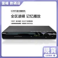 在飛比找蝦皮購物優惠-【現貨】傑科BDP-G2805藍光播放機DVD影碟機VCD全