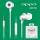 OPPO MH130 盒裝 金屬質感 入耳式耳機 可線控 通話 麥克風 R9 R9s Plus R7