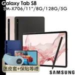 SAMSUNG 方案二擇一 全新品 GALAXY TAB S8 5G 8G/128G SM-X706