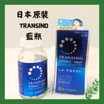 年度特價｜ 白亮 第一三共 TRANSINO WHITE C CLEAR B群 240錠 日本 藍瓶 日本境內版。代購
