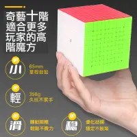 在飛比找蝦皮購物優惠-24小時出貨【魔方屋】奇藝 10階 9階 8階 10x10x