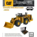 現貨DM卡特工程車1/125 CAT 994K裝載機模型ELITE精品紀念版禮盒擺件