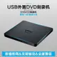 【最低價 公司貨】外置光驅USB3.0刻錄機DVD/CD/VCD刻錄筆記本臺式電腦通用外置光驅