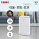 【SAMPO聲寶】8L負離子除濕機 AD-Z116T