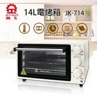 在飛比找特力屋線上購物優惠-[特價]JINKON晶工牌14L電烤箱JK-714