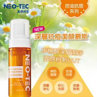 【NeoStrata芯絲翠】果酸活膚修護乳液200ml(限時加贈*深層抗痘潔顏慕斯150ml)