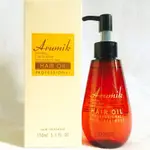 | 現貨 |日本ARUMIK HO 沙龍級護髮油/護髮乳 黃瓶 紅瓶 大容量 150ML