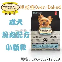 在飛比找Yahoo!奇摩拍賣優惠-【Mr.多多】＜加拿大 Oven Baked 烘焙客 ＞ 成