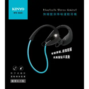 小港數位【可刷卡】KINYO BTE-3665 藍芽耳機 立體聲 耳機麥克風 運動耳機 無線耳機 108小時 V4.1版