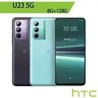 在飛比找蝦皮商城優惠-HTC U23 (8G/128G) 6.7吋 智慧型手機