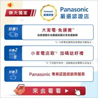 在飛比找樂天市場購物網優惠-【台南地區勘場送好禮】Panasonic 變頻冷暖/冷專分離