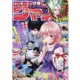 週刊少年JUMP 3月21日/2022