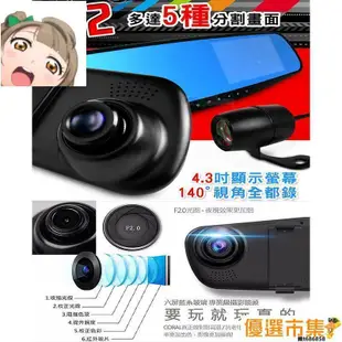 CORAL R2 plus 4.3吋1080P 前鏡廣角140度 後視鏡頭雙錄影行車 紀錄器【台灣公司免稅開發票】