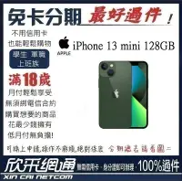 在飛比找Yahoo奇摩拍賣-7-11運費0元優惠優惠-APPLE iPhone 13 mini 128GB 綠 綠