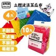 韓國菜瓜布 菜瓜布 洗碗刷