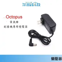 在飛比找蝦皮商城優惠-章魚牌 Octopus 刻磨機專用 254.660 / 60