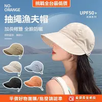 在飛比找Yahoo!奇摩拍賣優惠-UPF50+ 明星同款遮陽帽 防曬帽 帽子 加長大帽沿 全臉