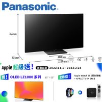 登錄送APPLE WATCH Panasonic TH-55LZ1000W OLED 4K 智慧連網電視 55吋