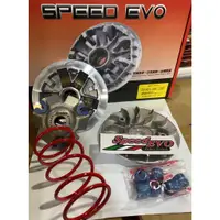 在飛比找蝦皮購物優惠-【葳葳精品】SPEED EVO普利盤組。傳動前組(普利盤+風