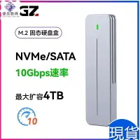 在飛比找樂天市場購物網優惠-ITGZ m.2固態移動硬碟盒9210b雙協議usb3.2鋁