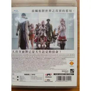 PS3 太空戰士13 13-2 13-3 雷光歸來 死魂曲 final fantasy XIII 中英文合版 中文