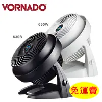 在飛比找樂天市場購物網優惠-【VORNADO】5-8坪 渦流空氣循環扇(630B/630