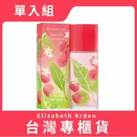 在飛比找鮮拾優惠-【Elizabeth Arden 伊麗莎白雅頓】雅頓精選產品