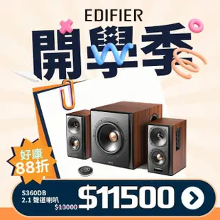 【EDIFIER】S360DB 2.1聲道 藍牙喇叭