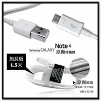 在飛比找蝦皮購物優惠-SAMSUNG 三星原廠傳輸線 Note4 N910U 原廠