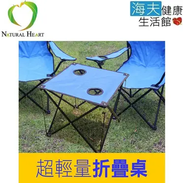 超輕量易攜帶超值折疊桌椅組 1桌2椅(R0066/7)