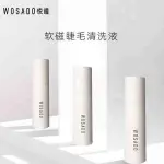 免膠假睫毛 磁吸睫毛 假睫毛 WOSADO悅瞳軟磁假睫毛清洗工具溫和去汙保護磁吸假睫 毛清洗液5ML