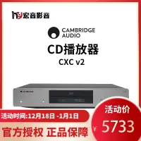 在飛比找露天拍賣優惠-英國Cambridge audio劍橋CXC V2發燒HiF