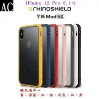 在飛比找蝦皮購物優惠-AC【犀牛盾 Mod NX】IPhone 12 Pro 6.
