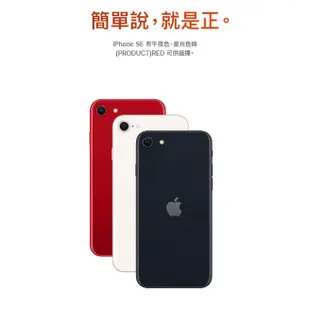iPhone SE3 2022 64GB 4.7吋 /1200 萬像素 手機【優科技通信】